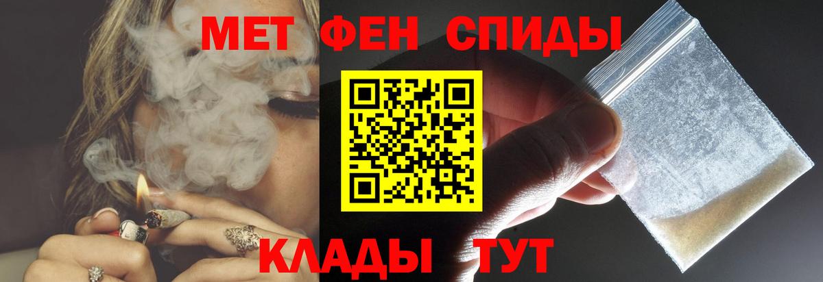 Амфетамин Premium  АМФ  Евпатория  Вход с VPN 