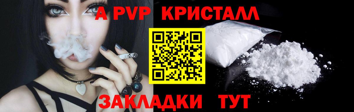 Alpha-PVP крисы CK Евпатория