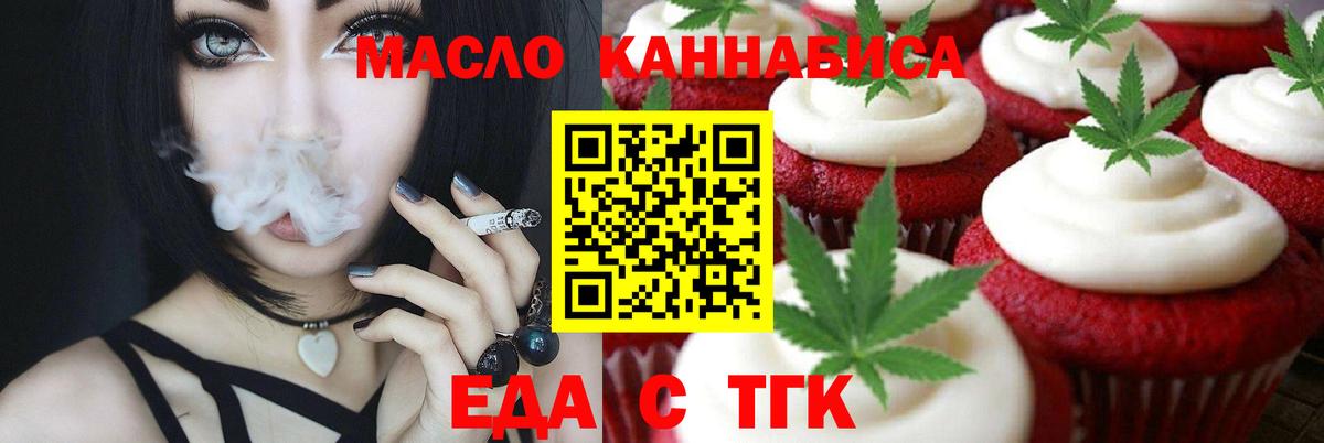 Евпатория  Еда ТГК конопля  Вход с VPN 