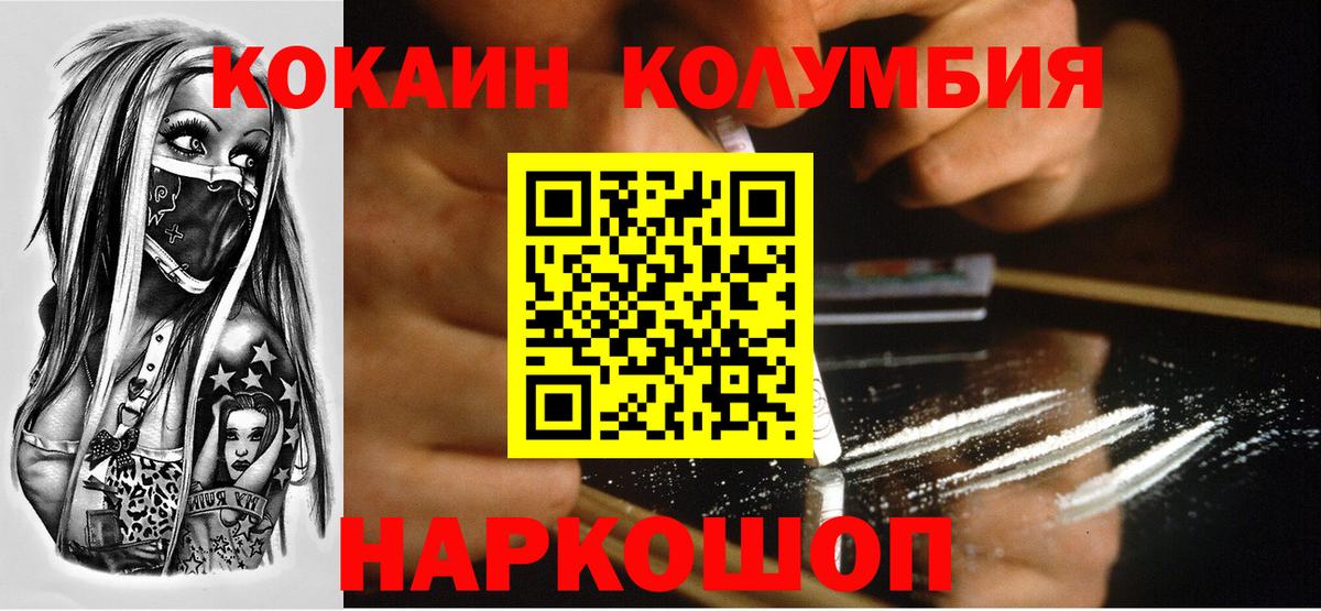 Cocaine Боливия Евпатория