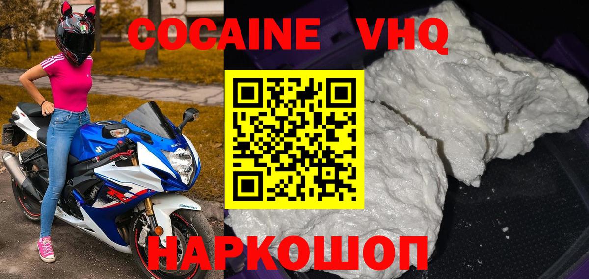 КОКАИН Эквадор  Вход с VPN  КОКАИН  Евпатория  КОКАИН 98% 