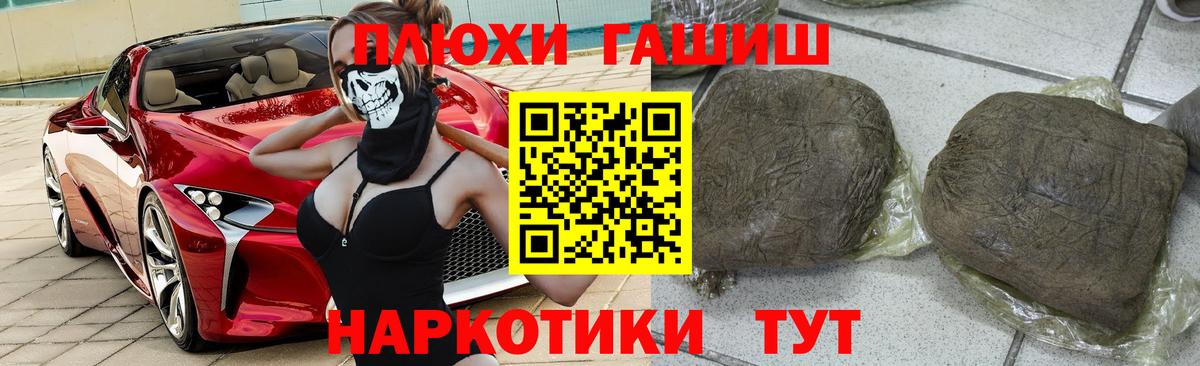 Евпатория  ГАШ Premium  Вход с VPN 