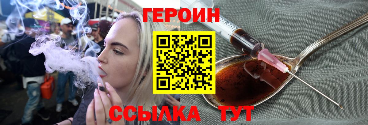Героин  Вход с VPN  Евпатория  Героин Афган 
