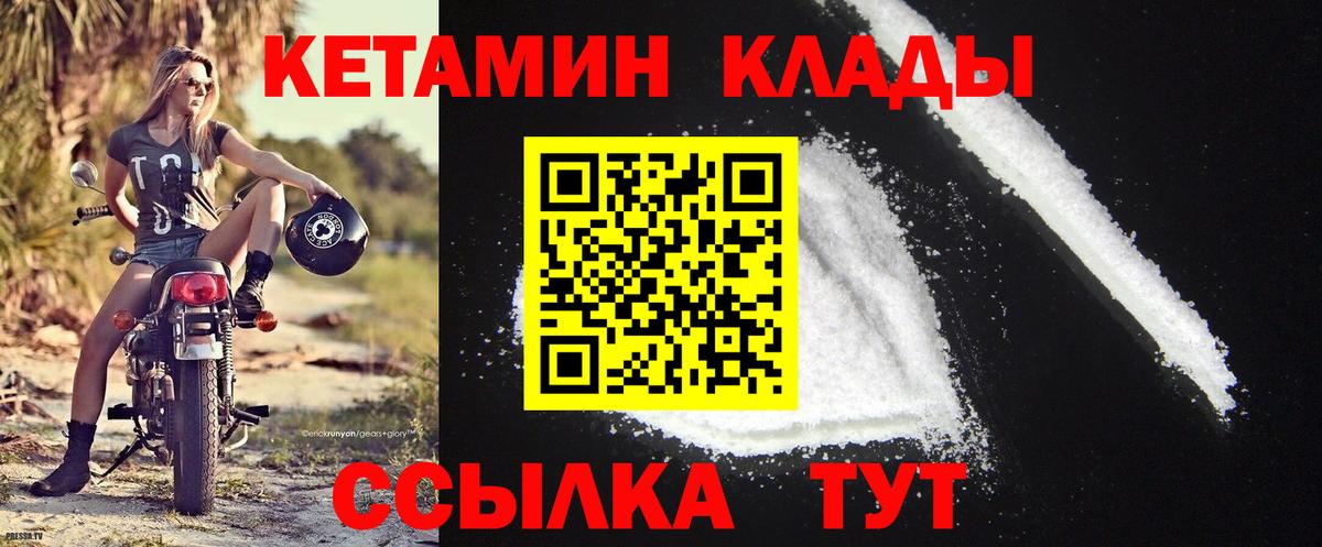 Кетамин ketamine Евпатория