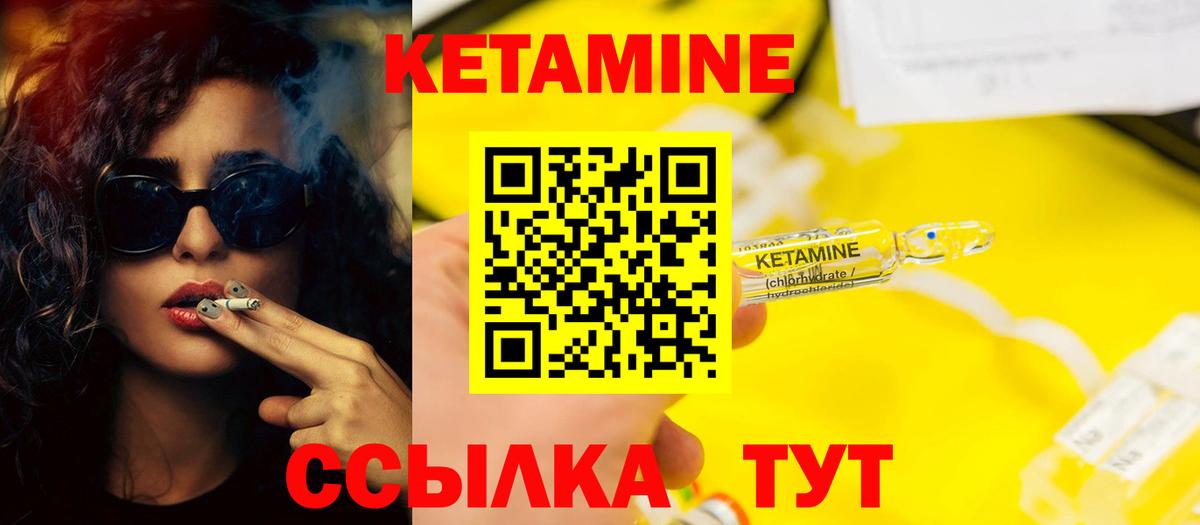 Евпатория  Кетамин VHQ  даркнет Telegram  Вход с VPN 