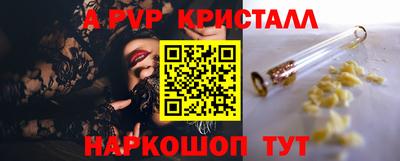 альфа пвп VHQ Заволжье