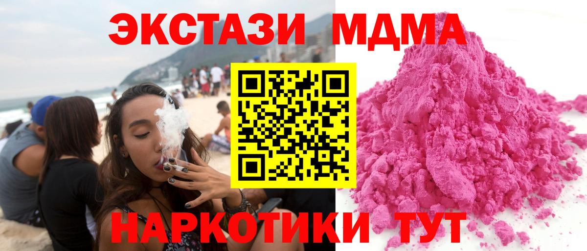 МДМА кристаллы Евпатория