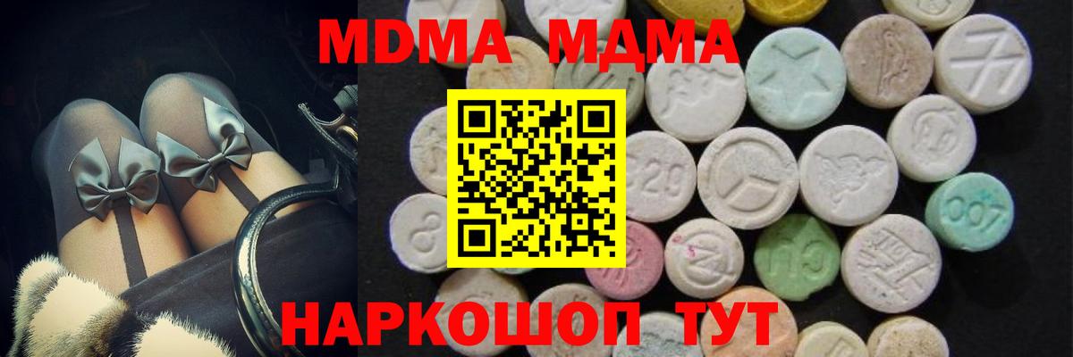МДМА  МДМА VHQ  Вход с VPN  Евпатория  MDMA VHQ 