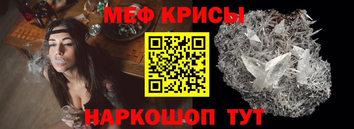 Мефедрон  Евпатория