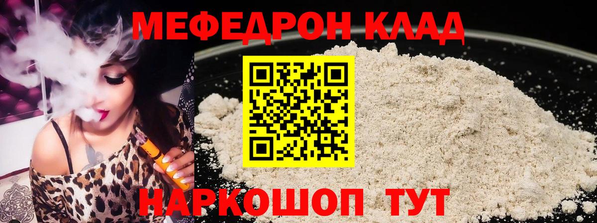 Евпатория  Мефедрон  Вход с VPN  МЕФ mephedrone  Мефедрон 