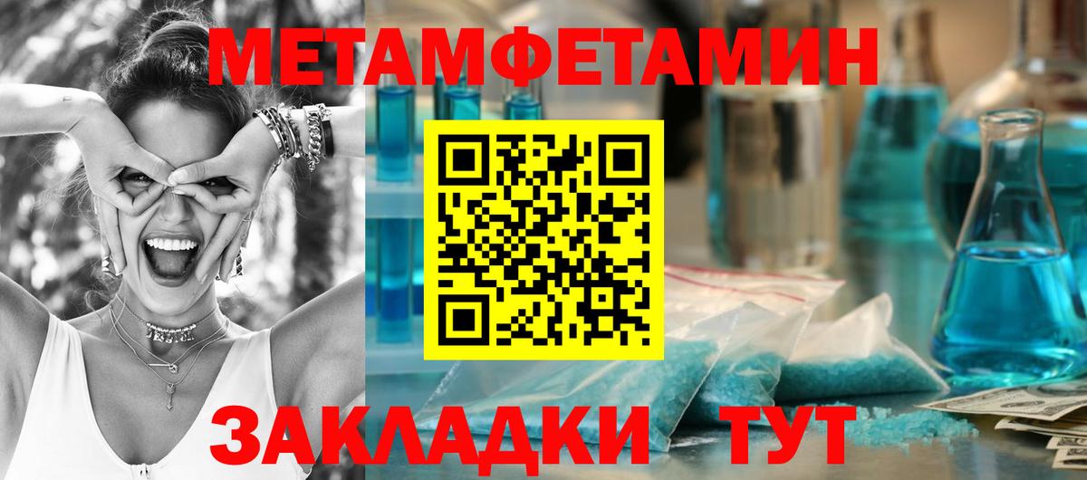 Метамфетамин Декстрометамфетамин 99.9%  Вход с VPN  Евпатория 