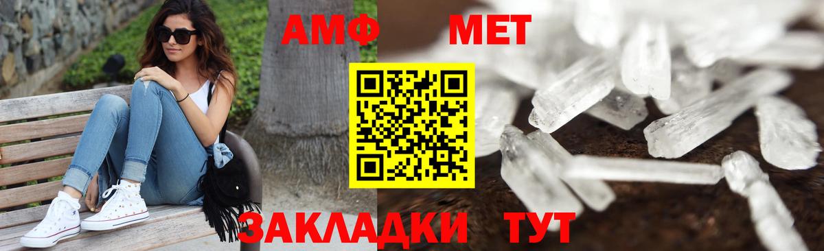 МЕТАМФЕТАМИН пудра Евпатория