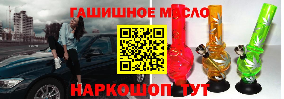 Дистиллят ТГК вейп с тгк  Вход с VPN  сколько стоит  Дистиллят ТГК гашишное масло  Евпатория 