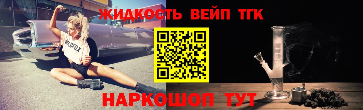 ТГК концентрат Евпатория