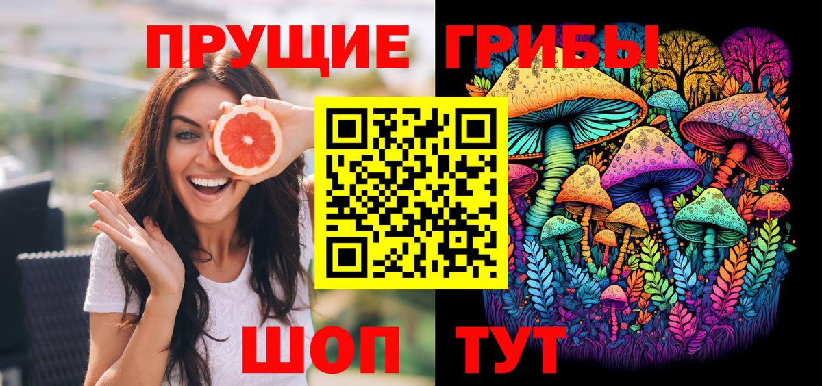 Галлюциногенные грибы ЛСД  Псилоцибиновые грибы Cubensis  Вход с VPN  Евпатория 