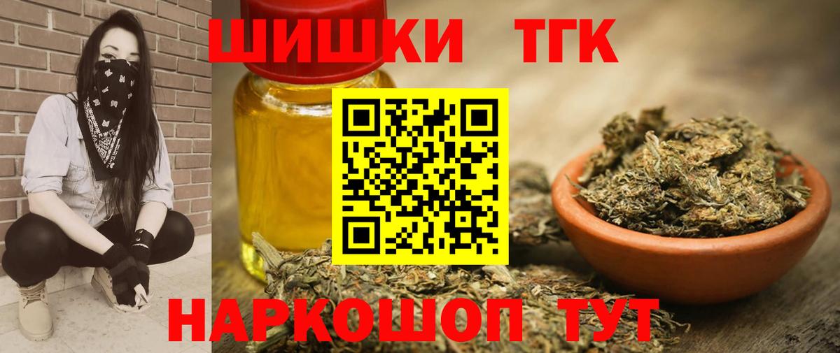 Конопля марихуана Евпатория